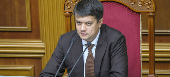 Рада відправила у відставку спікера парламенту Дмитра Разумкова