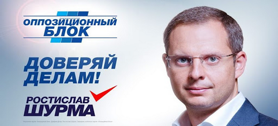 Регіонал Шурма став заступником голови офісу президента Зеленського | Блог Ростислава Новоженця