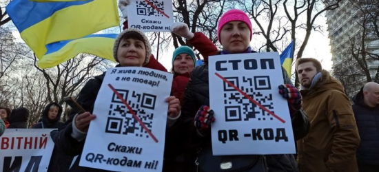 Спалилися: антивакцинатори у Києві тримали плакати з QR-кодами сайту «Єдиної Росії» 