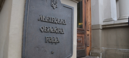 У Львівській обласній раді незаконно виплачено понад 900 тис. грн заробітної платні