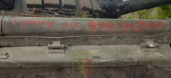 Воїни 24-ї ОМБР імені Короля Данила здобули трофейний танк окупантів