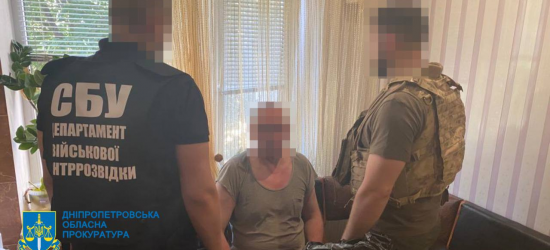На Дніпропетровщині спіймали чоловіка, що передавав росіянам дані про ЗСУ