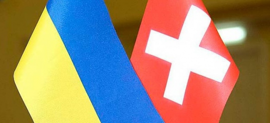Швейцарія погодилась представляти інтереси України в рф