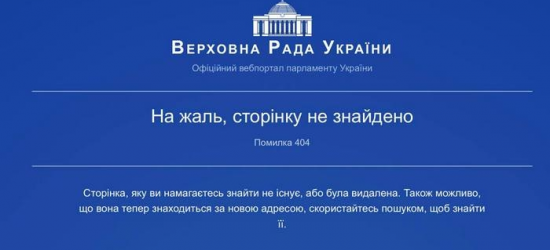 Ініційовані НСЖУ парламентські слухання про економічний стан українських ЗМІ вдруге перенесли
