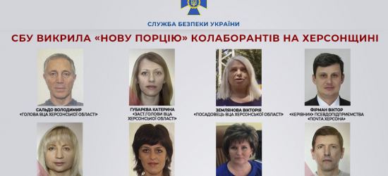 СБУ викрила колаборантку, яка «здала» рашистам щонайменше 23 українських патріотів у тимчасово окупованому Херсоні