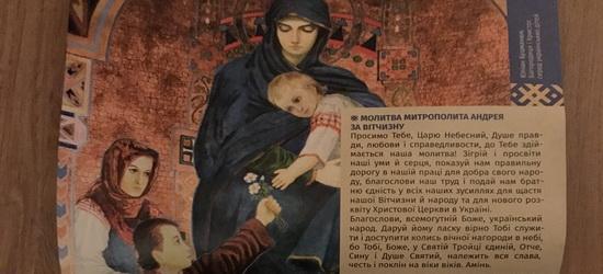 Українські церкви святкують Різдво 7 січня | Блог Ростислава Новоженця