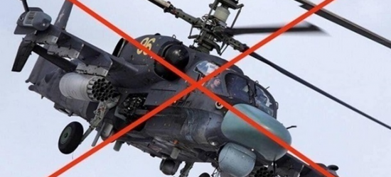 Захисники України за пів години знищили три російські ударні вертольоти Ка-52