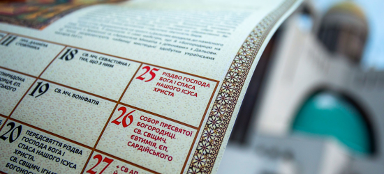УГКЦ переходить на новий календар – рішення Синоду (ВІДЕО)