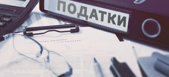 Львівські податківці розповіли, які дедлайни щодо сплати податків припадають на 30 березня