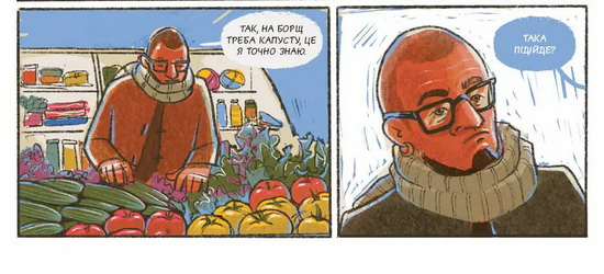 В Україні створили перший у світі комікс про борщ