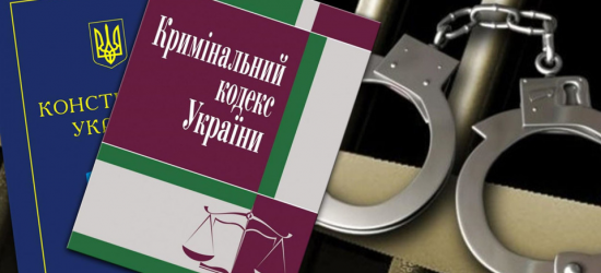 Кабмін підтримав проєкт Закону щодо внесення змін у кримінальне законодавство у зв’язку з російською агресією