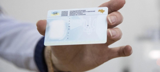 Додалася ще одна країна, де українці можуть обміняти та відновити посвідчення водія