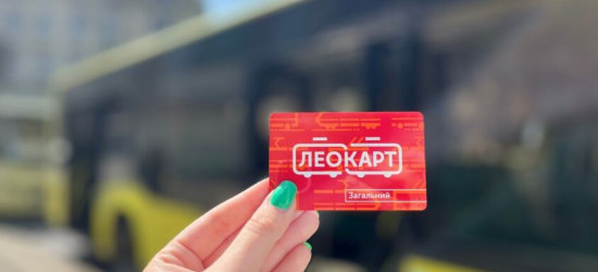 Завтра у Львові стартує безготівкова оплата в громадському транспорті